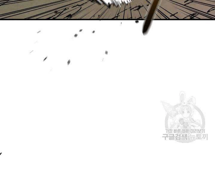 Tôi Càng Ăn Càng Trở Nên Mạnh Mẽ Chapter 62 - 24