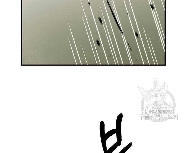 Tôi Càng Ăn Càng Trở Nên Mạnh Mẽ Chapter 62 - 46