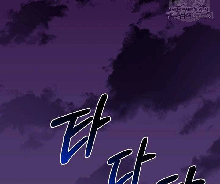 Tôi Càng Ăn Càng Trở Nên Mạnh Mẽ Chapter 62 - 120