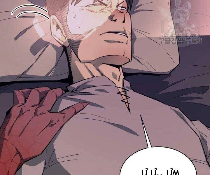 Tôi Càng Ăn Càng Trở Nên Mạnh Mẽ Chapter 62 - 129