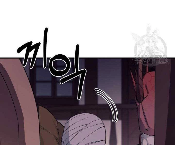 Tôi Càng Ăn Càng Trở Nên Mạnh Mẽ Chapter 62 - 138