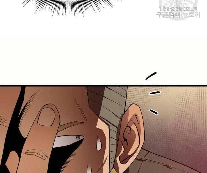 Tôi Càng Ăn Càng Trở Nên Mạnh Mẽ Chapter 62 - 165