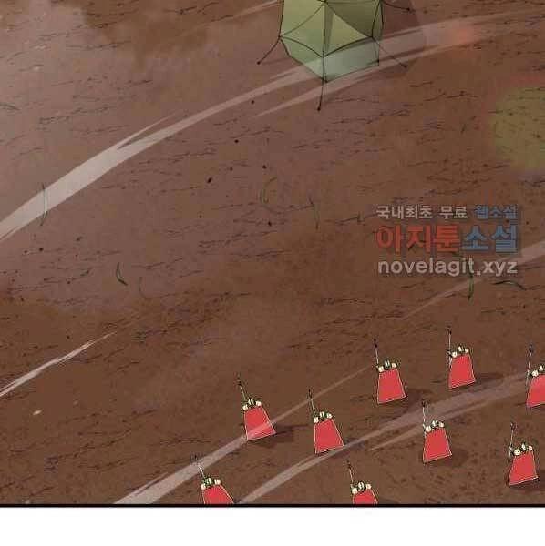 Tôi Càng Ăn Càng Trở Nên Mạnh Mẽ Chapter 63 - 68