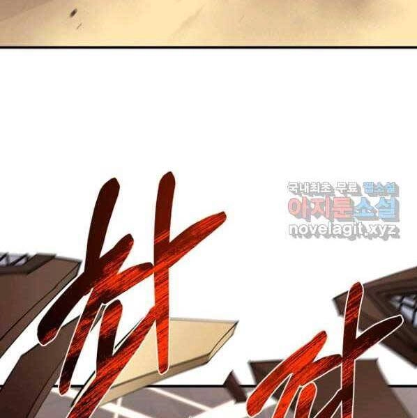 Tôi Càng Ăn Càng Trở Nên Mạnh Mẽ Chapter 64 - 36