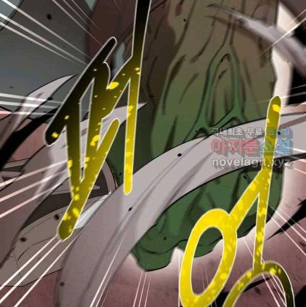 Tôi Càng Ăn Càng Trở Nên Mạnh Mẽ Chapter 64 - 71