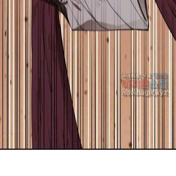 Tôi Càng Ăn Càng Trở Nên Mạnh Mẽ Chapter 64 - 90