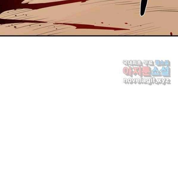 Tôi Càng Ăn Càng Trở Nên Mạnh Mẽ Chapter 64 - 97