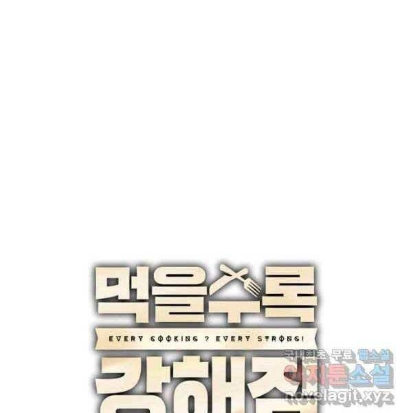 Tôi Càng Ăn Càng Trở Nên Mạnh Mẽ Chapter 64 - 98