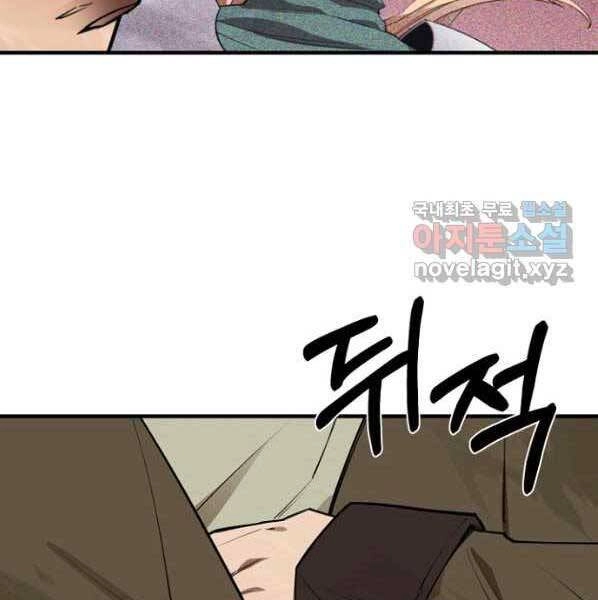 Tôi Càng Ăn Càng Trở Nên Mạnh Mẽ Chapter 64 - 116