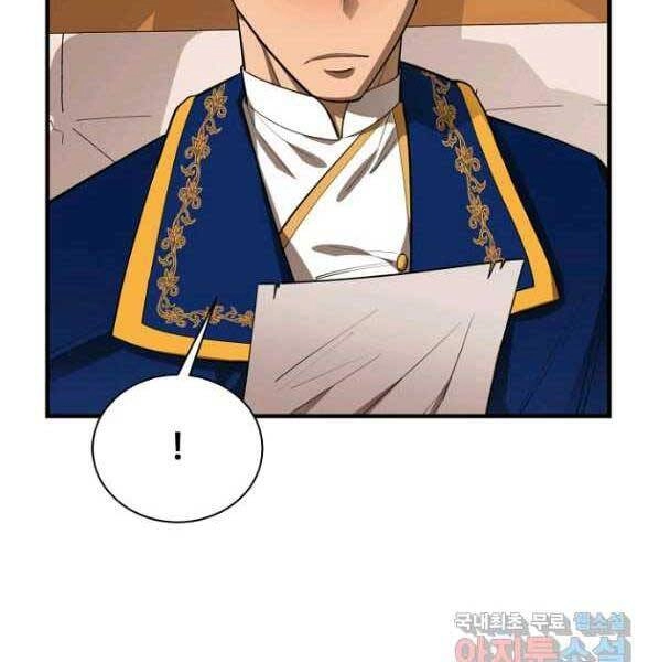 Tôi Càng Ăn Càng Trở Nên Mạnh Mẽ Chapter 64 - 130