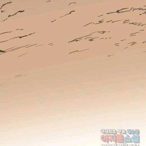 Tôi Càng Ăn Càng Trở Nên Mạnh Mẽ Chapter 64 - 181