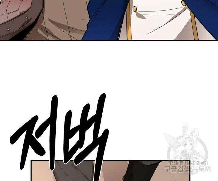 Tôi Càng Ăn Càng Trở Nên Mạnh Mẽ Chapter 65 - 24