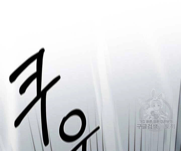 Tôi Càng Ăn Càng Trở Nên Mạnh Mẽ Chapter 65 - 95