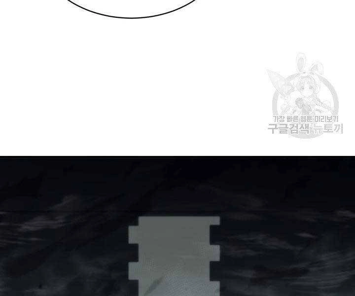 Tôi Càng Ăn Càng Trở Nên Mạnh Mẽ Chapter 65 - 108