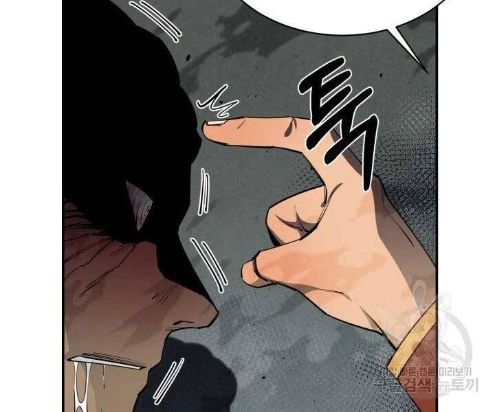 Tôi Càng Ăn Càng Trở Nên Mạnh Mẽ Chapter 65 - 133