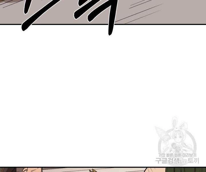 Tôi Càng Ăn Càng Trở Nên Mạnh Mẽ Chapter 65 - 148