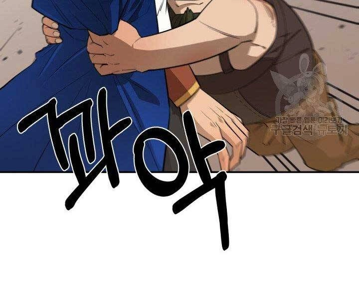 Tôi Càng Ăn Càng Trở Nên Mạnh Mẽ Chapter 65 - 159