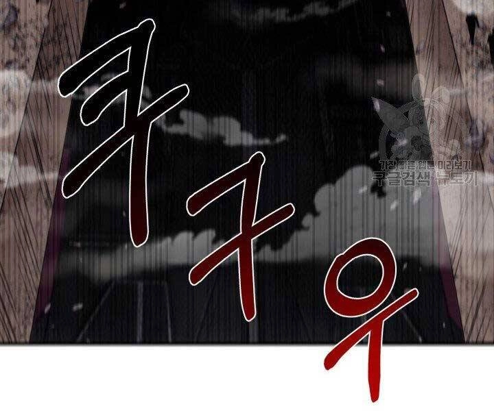 Tôi Càng Ăn Càng Trở Nên Mạnh Mẽ Chapter 66 - 20