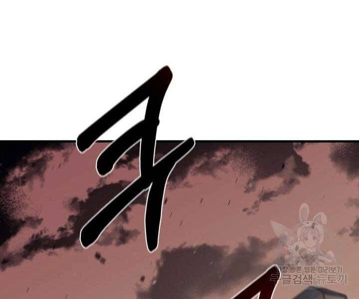 Tôi Càng Ăn Càng Trở Nên Mạnh Mẽ Chapter 66 - 21