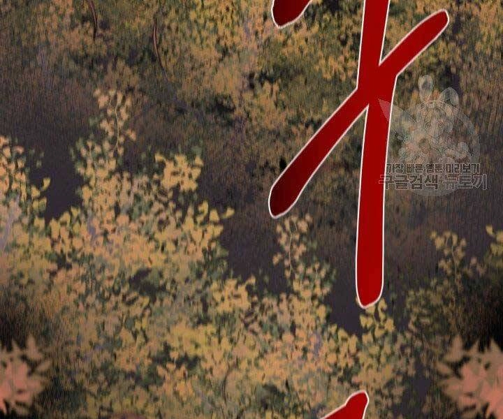 Tôi Càng Ăn Càng Trở Nên Mạnh Mẽ Chapter 66 - 26