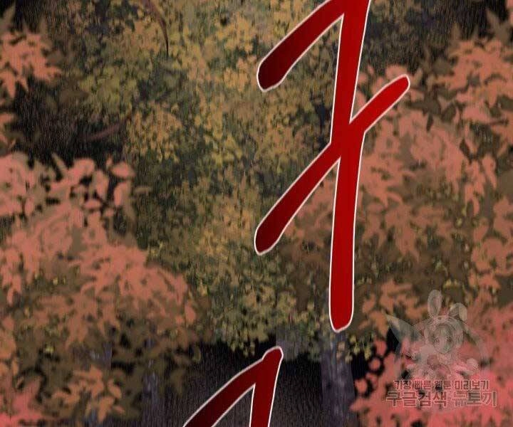 Tôi Càng Ăn Càng Trở Nên Mạnh Mẽ Chapter 66 - 27