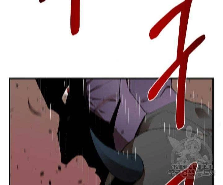 Tôi Càng Ăn Càng Trở Nên Mạnh Mẽ Chapter 66 - 30