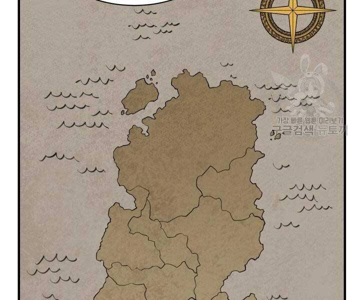 Tôi Càng Ăn Càng Trở Nên Mạnh Mẽ Chapter 66 - 44