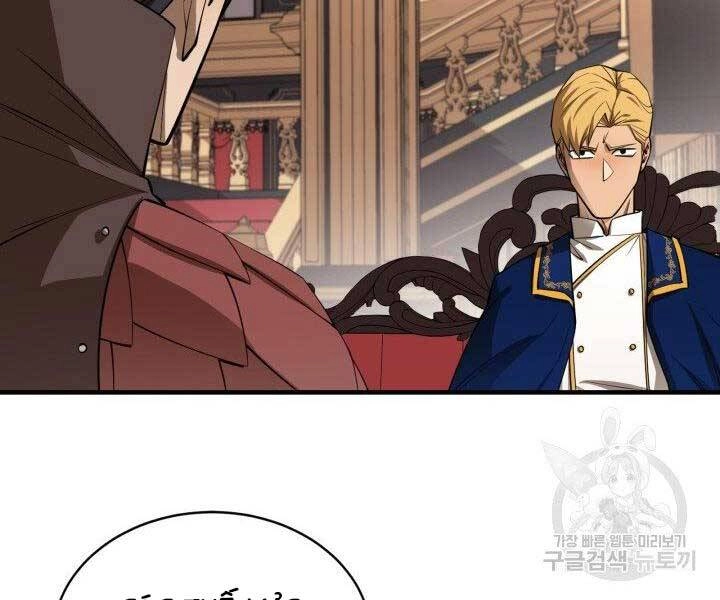 Tôi Càng Ăn Càng Trở Nên Mạnh Mẽ Chapter 66 - 54