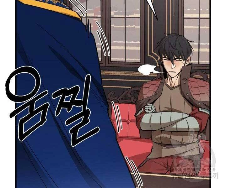 Tôi Càng Ăn Càng Trở Nên Mạnh Mẽ Chapter 66 - 111