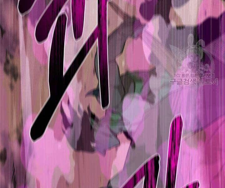 Tôi Càng Ăn Càng Trở Nên Mạnh Mẽ Chapter 66 - 179