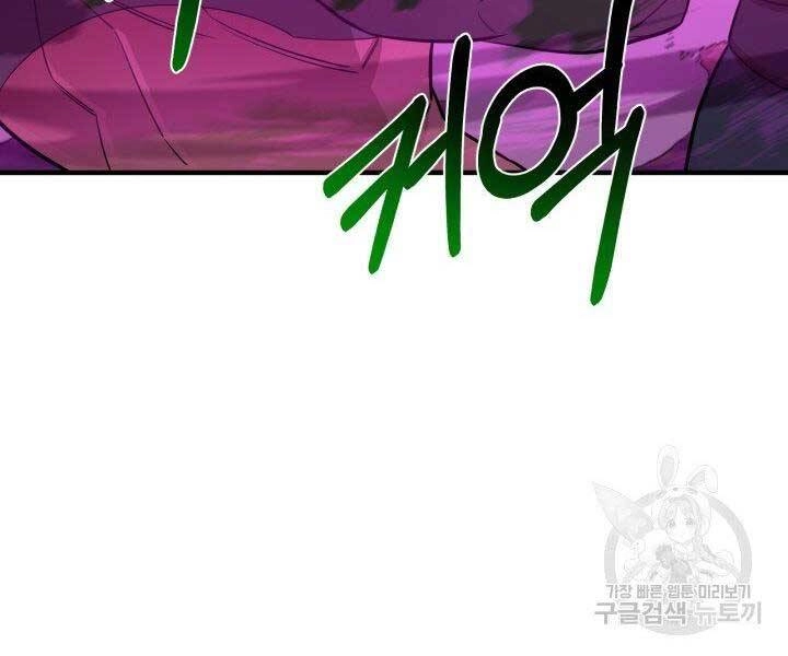 Tôi Càng Ăn Càng Trở Nên Mạnh Mẽ Chapter 66 - 189