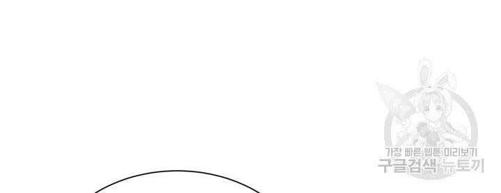 Tôi Càng Ăn Càng Trở Nên Mạnh Mẽ Chapter 67 - 20