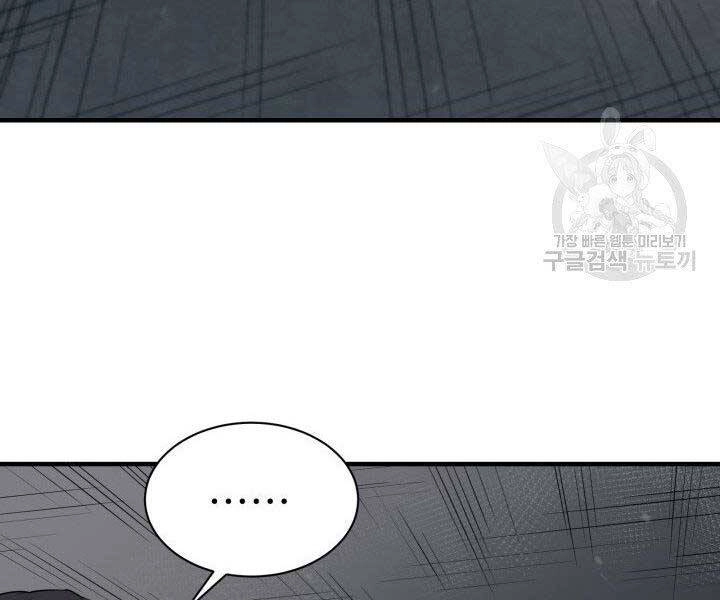 Tôi Càng Ăn Càng Trở Nên Mạnh Mẽ Chapter 67 - 34