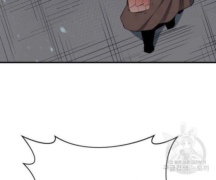 Tôi Càng Ăn Càng Trở Nên Mạnh Mẽ Chapter 67 - 41