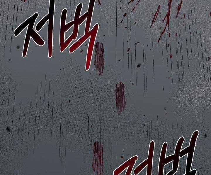 Tôi Càng Ăn Càng Trở Nên Mạnh Mẽ Chapter 67 - 63