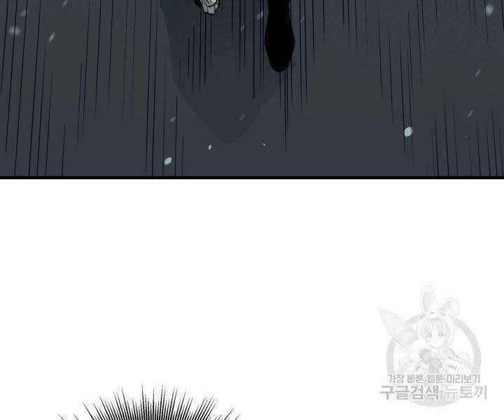 Tôi Càng Ăn Càng Trở Nên Mạnh Mẽ Chapter 67 - 65