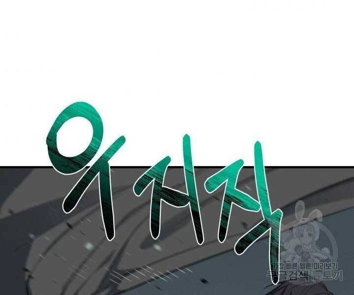 Tôi Càng Ăn Càng Trở Nên Mạnh Mẽ Chapter 67 - 74