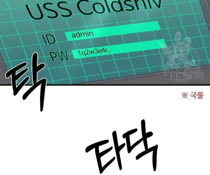 Tôi Càng Ăn Càng Trở Nên Mạnh Mẽ Chapter 67 - 91