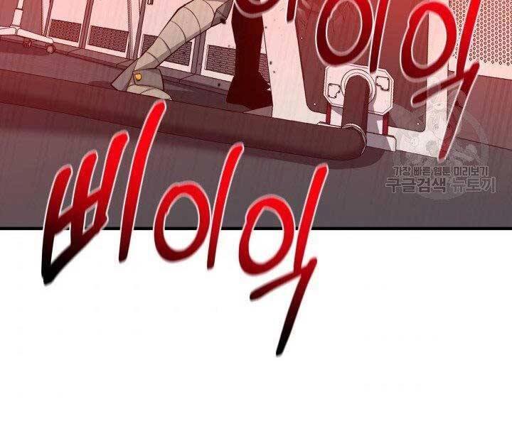 Tôi Càng Ăn Càng Trở Nên Mạnh Mẽ Chapter 67 - 133