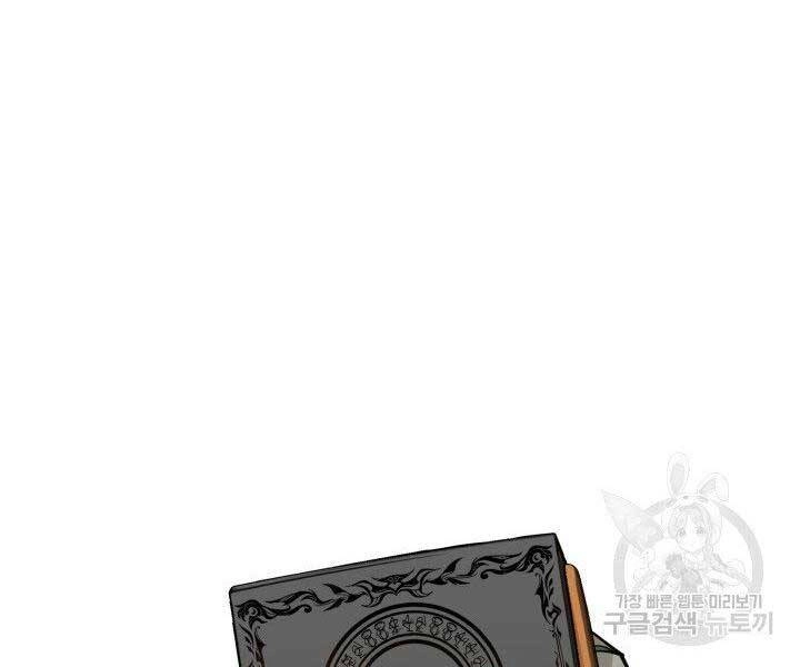 Tôi Càng Ăn Càng Trở Nên Mạnh Mẽ Chapter 67 - 161