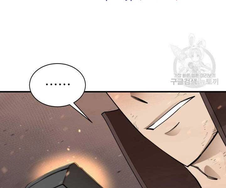 Tôi Càng Ăn Càng Trở Nên Mạnh Mẽ Chapter 67 - 169