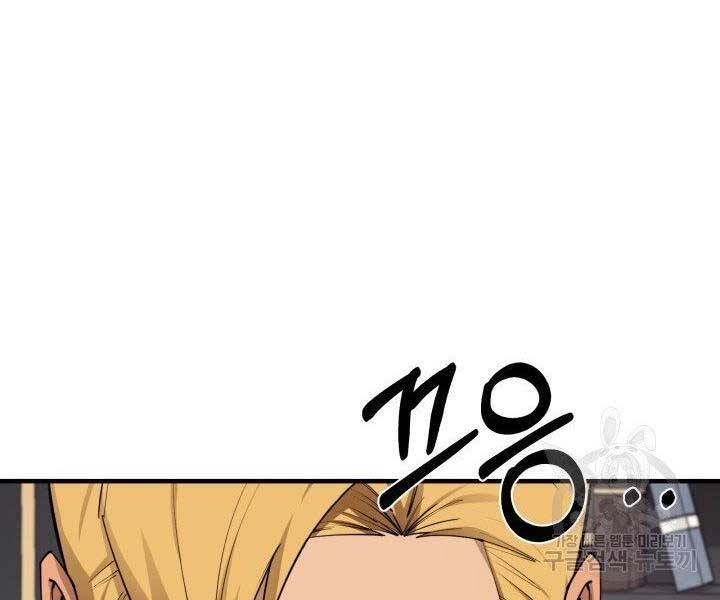 Tôi Càng Ăn Càng Trở Nên Mạnh Mẽ Chapter 67 - 173