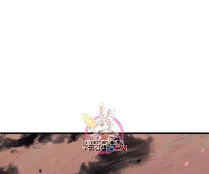 Tôi Càng Ăn Càng Trở Nên Mạnh Mẽ Chapter 68 - 1