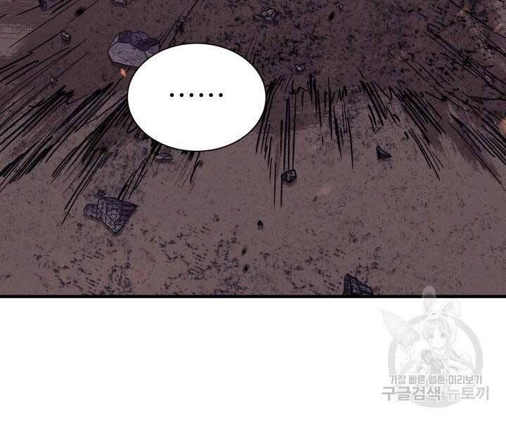 Tôi Càng Ăn Càng Trở Nên Mạnh Mẽ Chapter 68 - 58