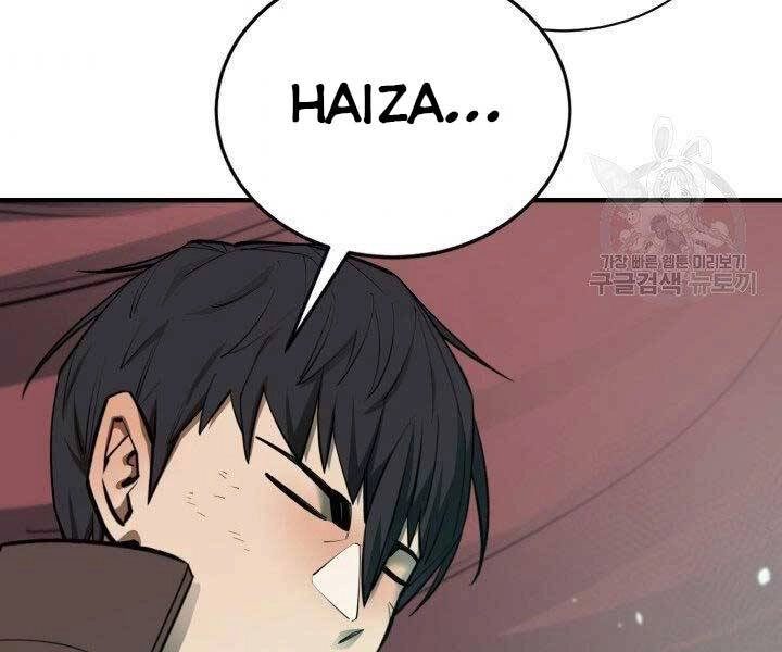 Tôi Càng Ăn Càng Trở Nên Mạnh Mẽ Chapter 68 - 169