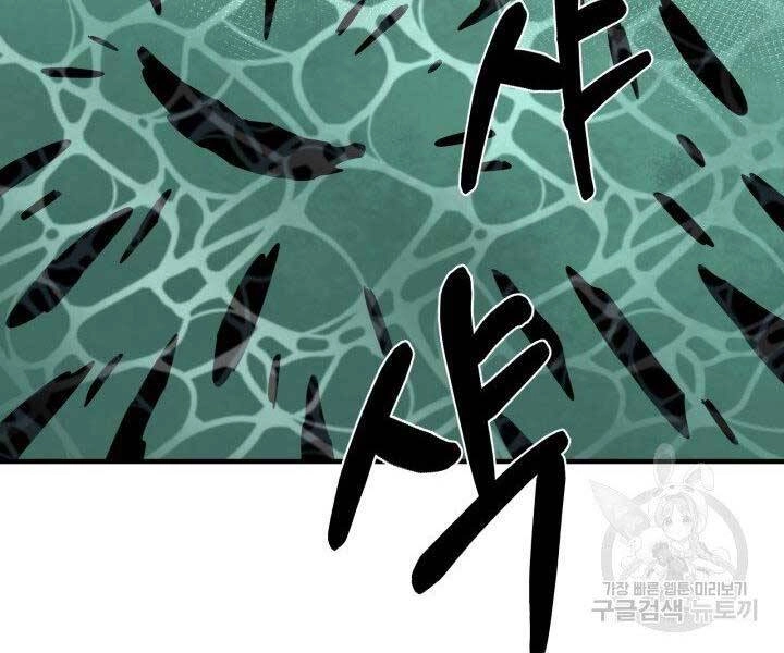 Tôi Càng Ăn Càng Trở Nên Mạnh Mẽ Chapter 68 - 217