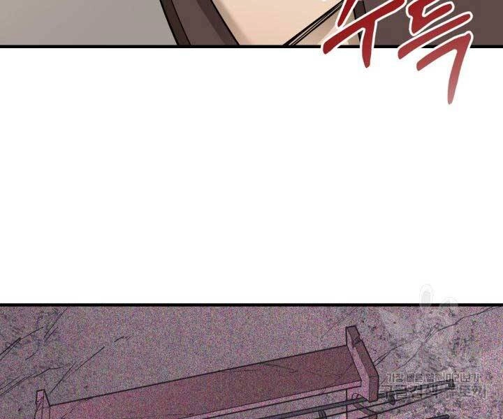 Tôi Càng Ăn Càng Trở Nên Mạnh Mẽ Chapter 69 - 33