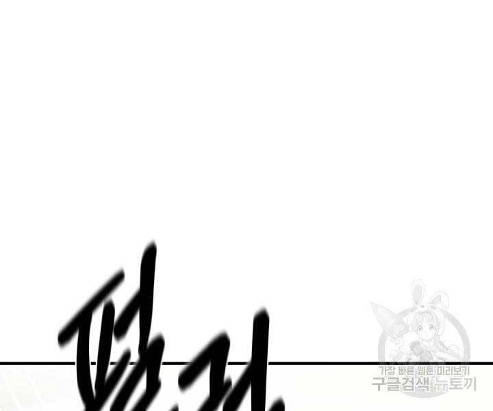 Tôi Càng Ăn Càng Trở Nên Mạnh Mẽ Chapter 69 - 45