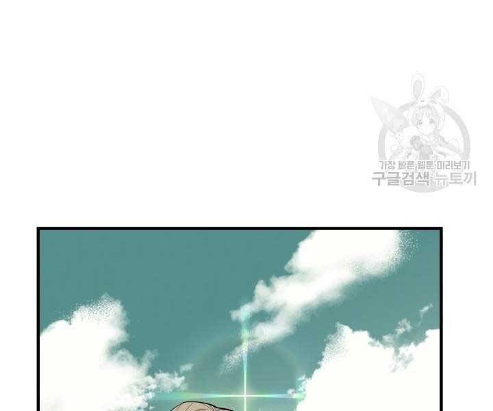 Tôi Càng Ăn Càng Trở Nên Mạnh Mẽ Chapter 69 - 56