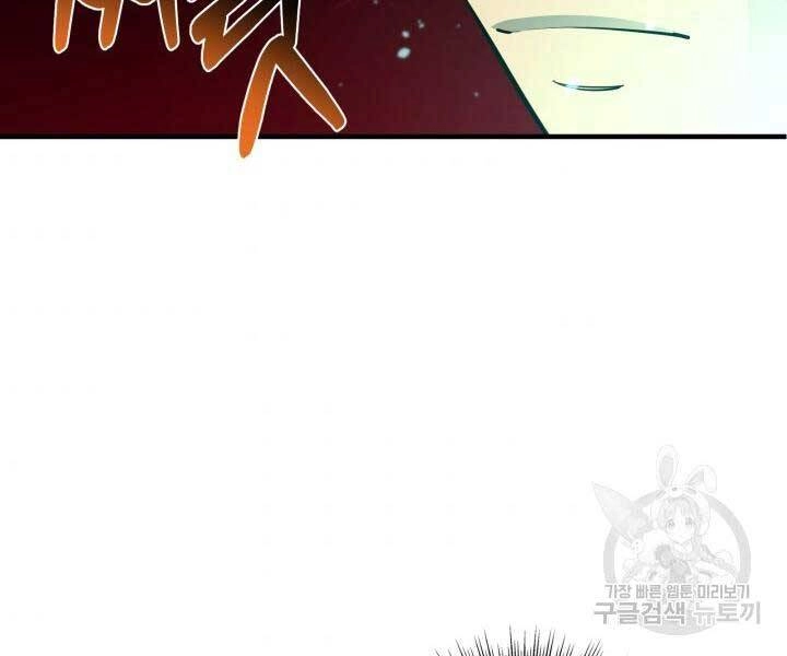 Tôi Càng Ăn Càng Trở Nên Mạnh Mẽ Chapter 69 - 105